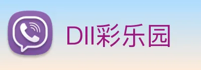 DII彩乐园 logo